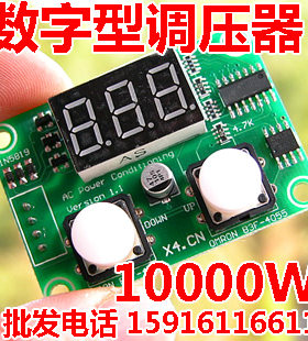 10000w进口超大功率数字调压器
