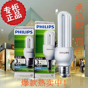 飞利浦节能灯泡e27螺口u型灯管2u台灯荧光3U家用8瓦5W超亮23wE14