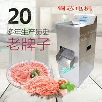 廠家直銷豪華不銹鋼電動(dòng)切肉機(jī)/切片機(jī)切絲機(jī)/單切機(jī)銅芯電機(jī)