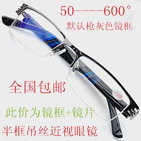 近视眼镜成品50-600度护目镜眼睛