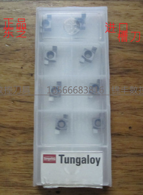 日本东芝8GR割刀片 小内孔内钩槽刀片9GR150 200 250 NS530