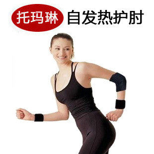托玛琳自发热护肘磁疗男女关节扭伤运动保暖护臂护具胳膊肘