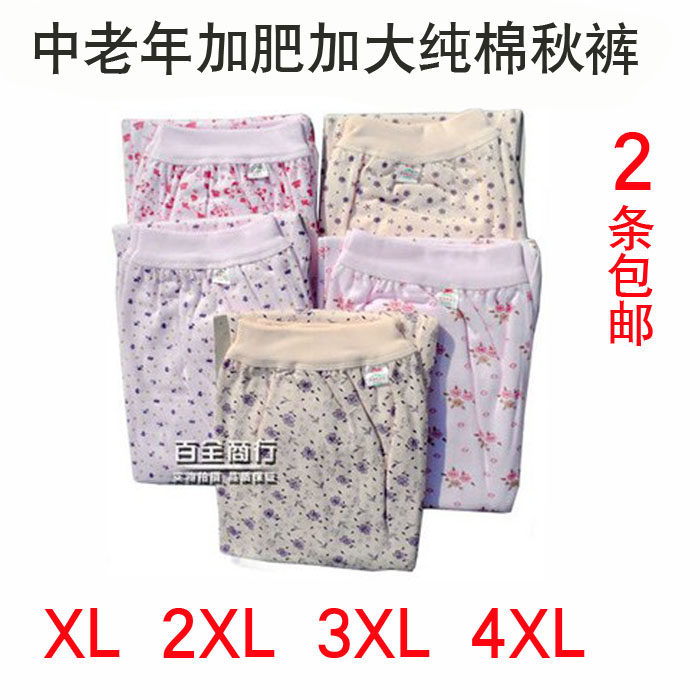 Pantalon collant en coton - Ref 749586 Image 1