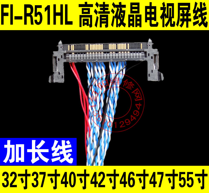 1号 LG大屏幕液晶电视屏线 FI-RE51S-HF双8位片插通用屏线