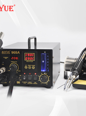 傲月AOYUE968A+热风枪烙铁吸烟仪三合一 多功能数显焊台维修工具