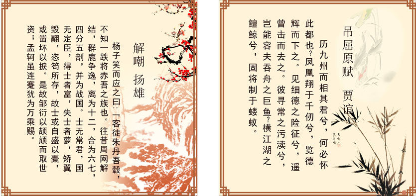 705海报印制海报展板写真喷绘贴纸素材390古诗词挂图解嘲吊屈原赋