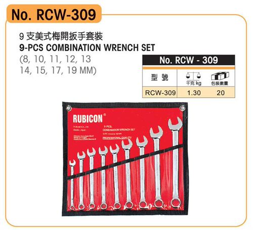 进口日本RUBICON罗宾汉9支装8-19mm梅开两用扳手组套 RCW-309