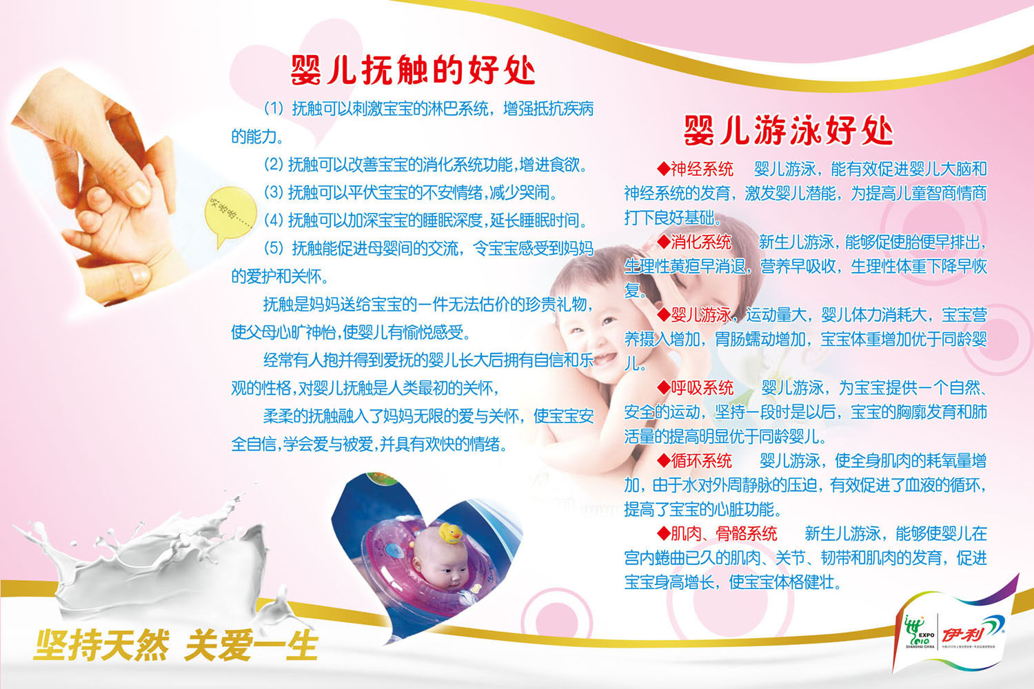海报印制316婴儿海报展板素材129婴儿抚触和游泳的好处