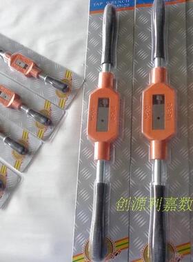 杭刃专业级丝锥架大丝锥扳手丝攻铰杠全钢扳手手动丝锥绞手M1-M32