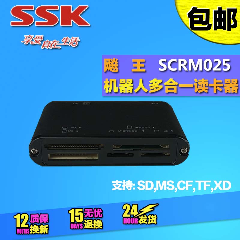 SSK/ì®Íõ »úÆ÷ÈË3´ú È«ÄÜSD/XD/TF/M2/CF ¶à¹¦ÄÜ ¶Á¿¨Æ÷SCRM025