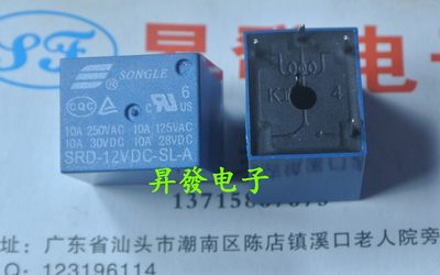 全新 继电器 SRD-12VDC-SL-A 12V T73 4脚 250V 10A【六】.