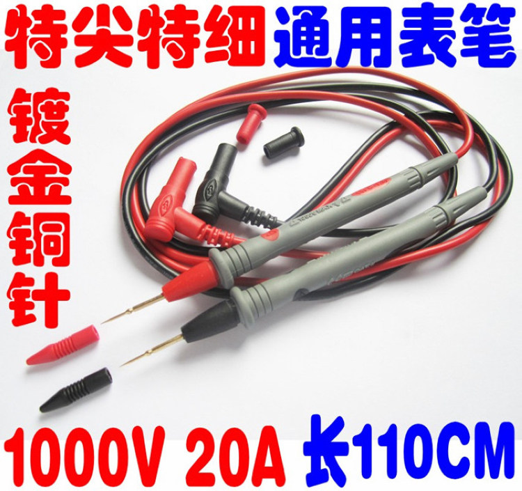 万用表笔升级20A特尖表笔 针头表棒通用表笔特细带帽1000V20A图片