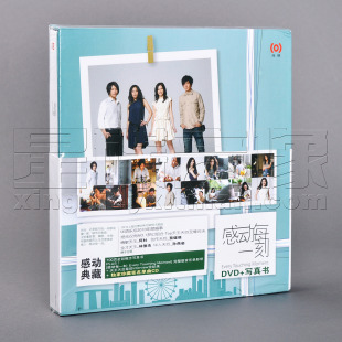 正版 阿杜/蔡健雅/林俊杰/孙燕姿：感动每一刻 CD+DVD+写真书