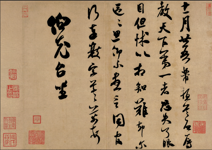 仿古画名画复制品宋四家米芾003行书草书书法名帖字画50x35厘米