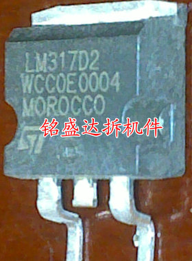 原装进口拆机原字 LM317D2T LM317 317D3T TO263贴片/测好