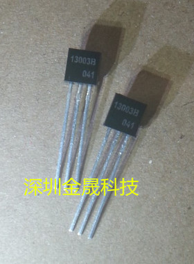 原装长电MJE13003 13003B TO-92 1K起售 晶体管 货源稳定