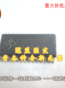 CSC2313F 全新原装,品质保证,