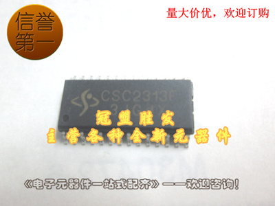 CSC2313F 全新原装,品质保证,