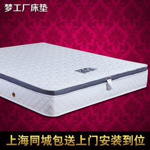 静音独立袋装弹簧 5CM天然乳胶席梦思床垫 柔软舒适 1.5米/1.8米