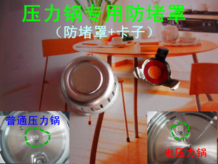 小助手ASD喜尔福新万宝家福压力锅高压煲/锅防堵罩防堵帽/网 配件