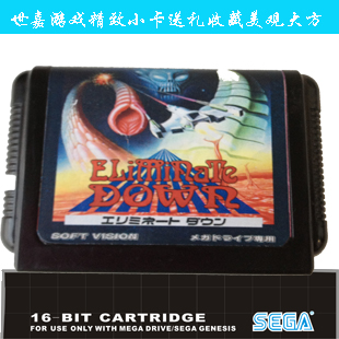 电视游戏  SEGA MD16位世嘉游戏卡 黑卡空战(平衡战机)