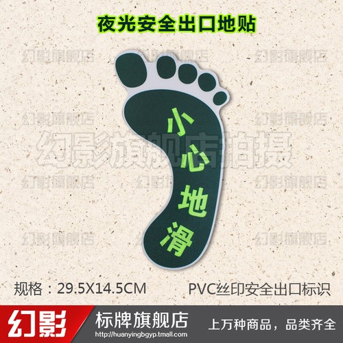 pvc丝印自发光标志指示牌