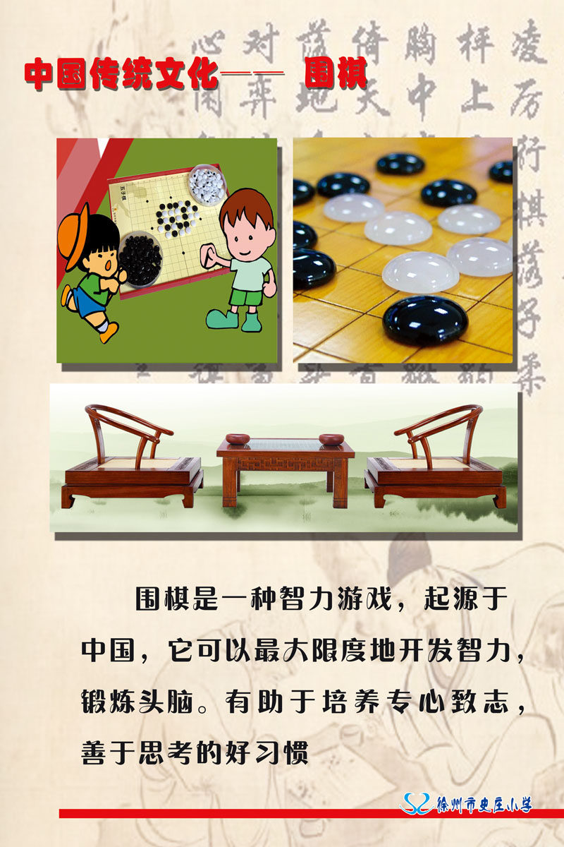 552海报印制海报展板素材378中国传统文化围棋 个性定制