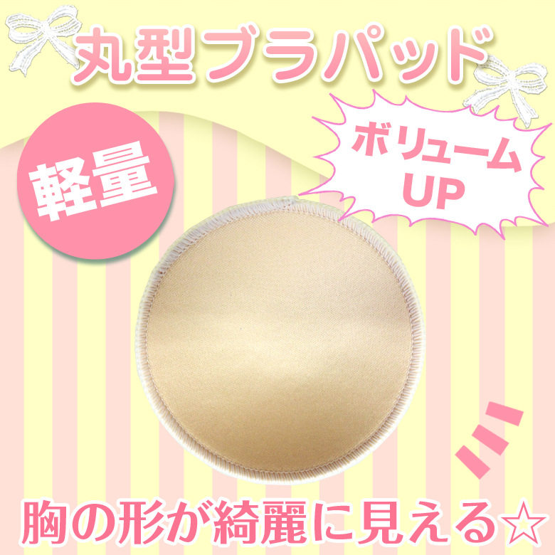 Pads pour soutien-gorge - Ref 811082 Image 1