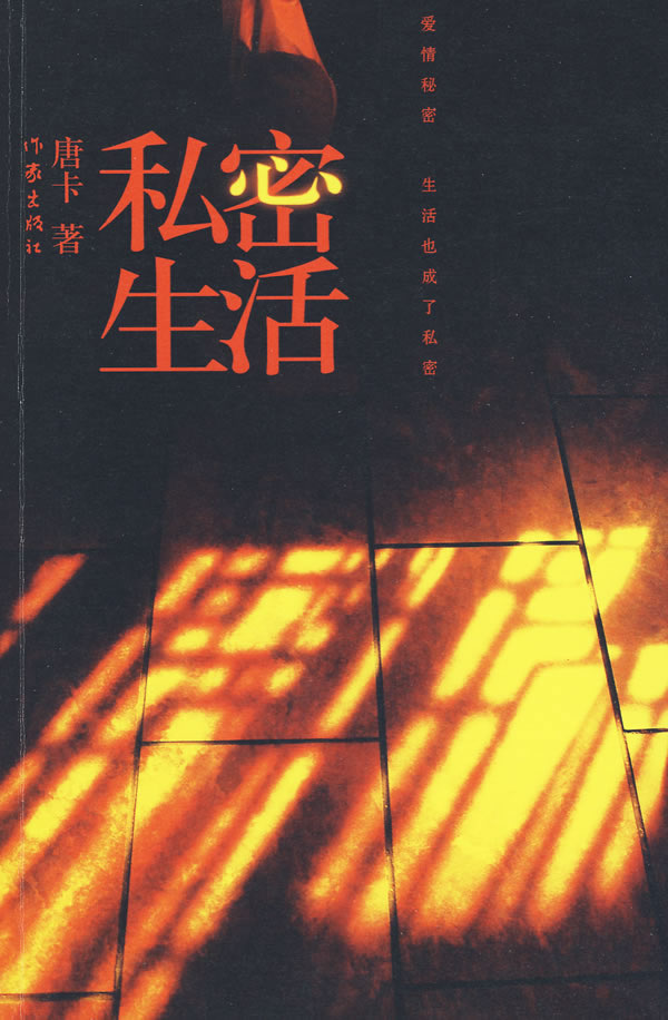 私密生活 书店 唐卡 成人高考书籍 书 畅想畅销书
