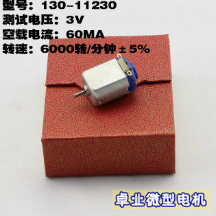 接地碳刷太阳能科学直销小马达