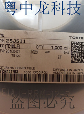 2SJ511 TOSH SOT89 电子元器件集成IC电路芯片 原装可直拍