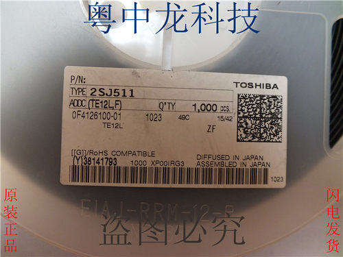 2SJ511 TOSH SOT89 电子元器件集成IC电路芯片 原装可直拍