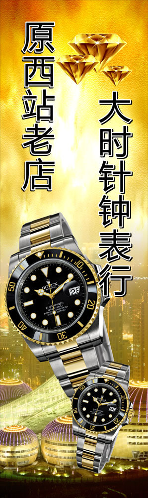 697海报印制展板贴纸挂图画写真喷绘987钟表行