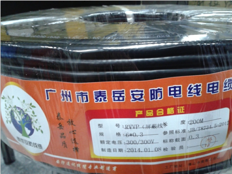 6芯屏蔽线 RVVP6*0.3mm 无氧铜芯6X0.3  控制线 信号线 200米