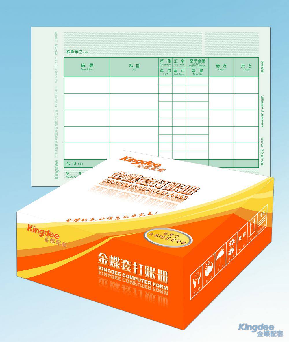 金蝶 激光数量外币记账凭证 K凭证