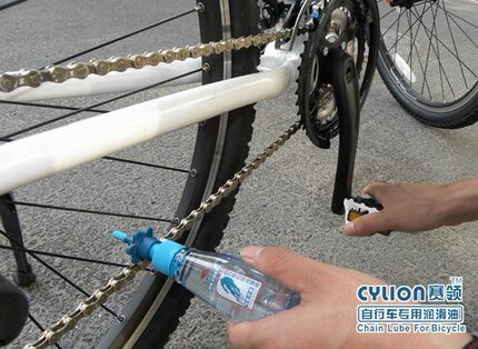 赛领CYLION山地公路自行车链条油润滑油养护油防尘防锈专业用油