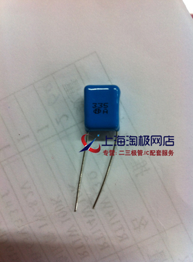 63V335  63V 3.3UF 蓝色CBB电容+冲双冠+