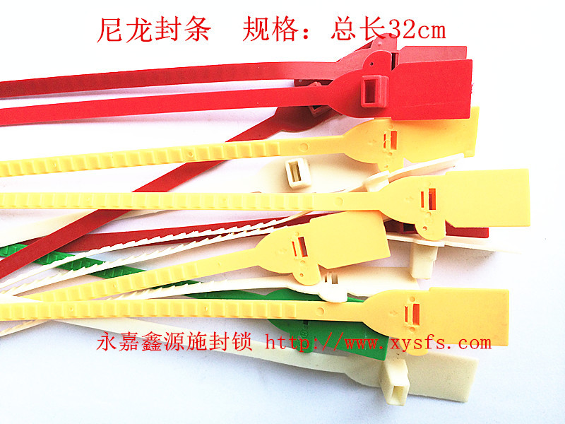 鑫源一次性塑料封条标签尼龙扎带大号加长扎口绳钢丝施封锁标牌封