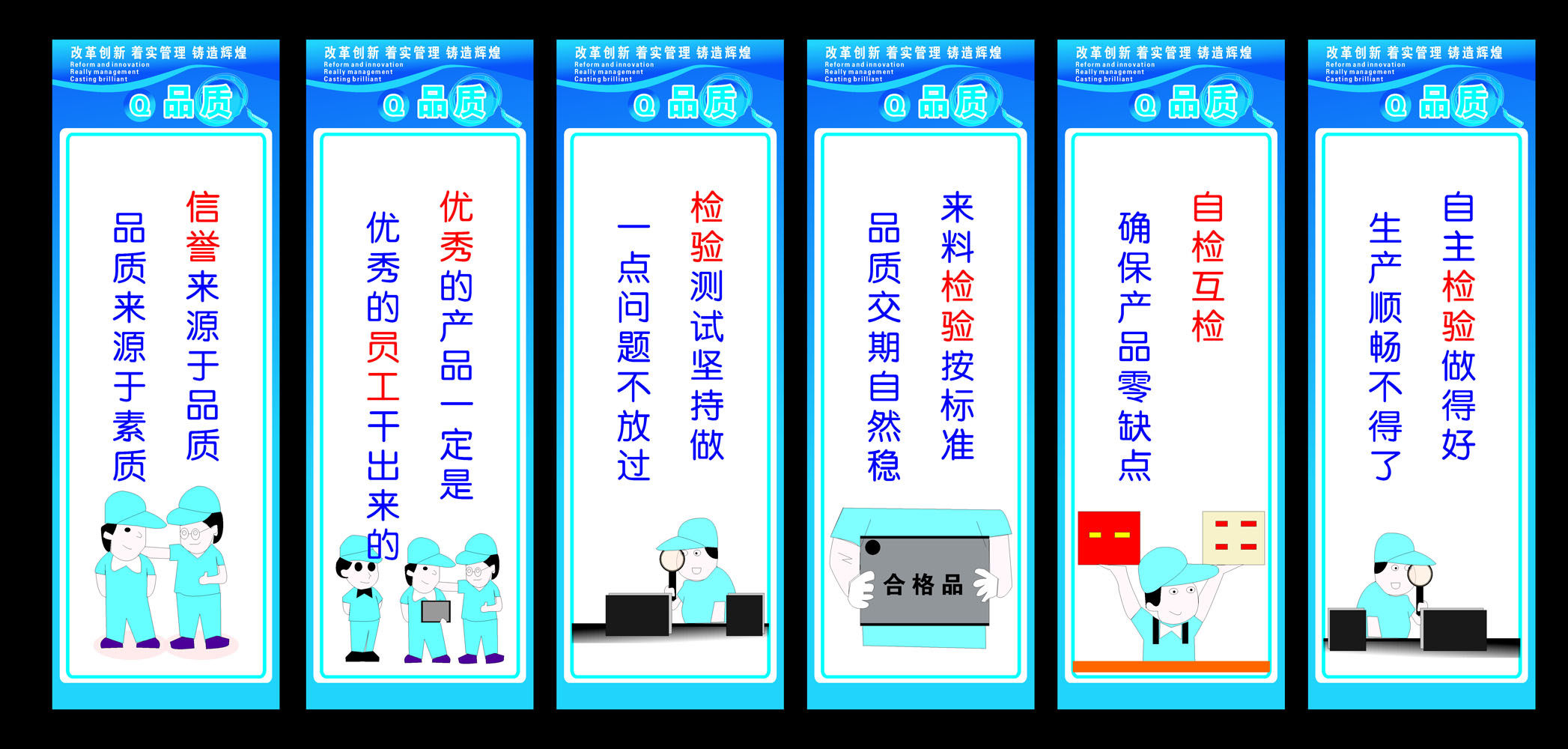 595海报印制海报展板素材117公司企业品质管理传标语牌挂图(6)
