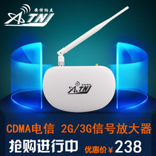 3G手机信号放大器电信专用家用扩大增强接收器 安特纳杰CDMA2G