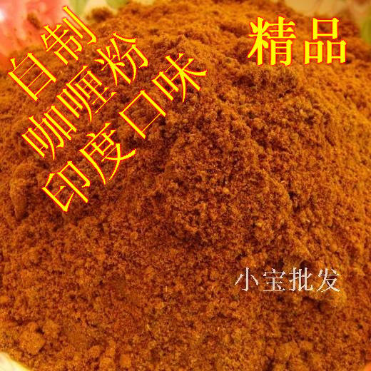 精制咖喱粉  秘制印度咖喱粉  咖喱口味原味黄咖喱粉 200克包邮