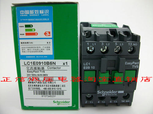 正品LC1E0910B5N 施耐德接触器正品 9A 线圈24V LC1-E09接触