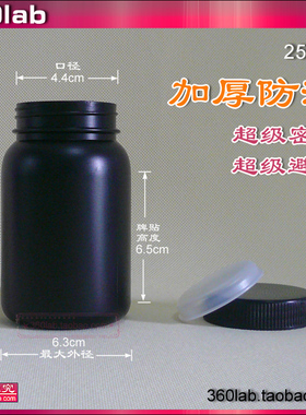 250ml广口塑料瓶半斤装不透光密封瓶油墨瓶涂料瓶黑色避光塑料瓶