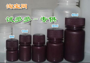 5ml避光耐压耐高温灭菌防漏塑料瓶
