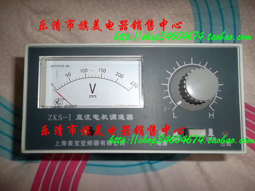 ZKS-1 可控硅直流调速器 500W 直流调速器
