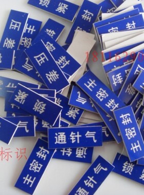 电气按钮标签机器仪表开关牌仪器按键指示牌电源启动指示按钮标识