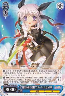 Rewrite HF “魔法の第三惑精”クリーミィ かがりん RR