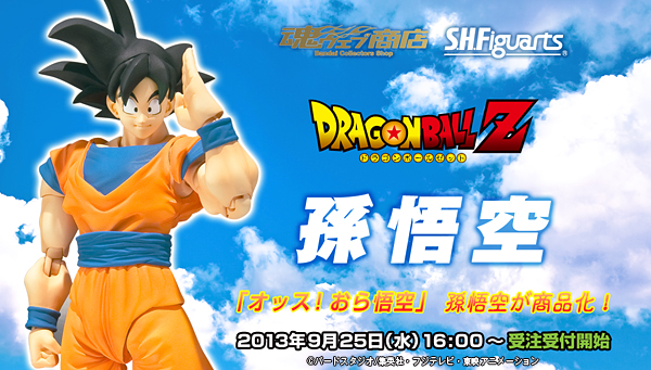 【孩仕宝】玩具模型 七龙珠改 shf 黑发 孙悟空 万代可动人偶正版