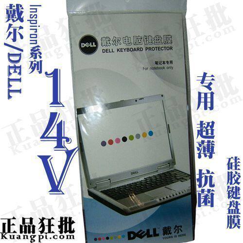 戴尔DELL Inspiron灵越14V N4020-269B N4030-276笔记本键盘膜
