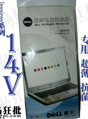 戴尔DELL Inspiron灵越14V N4020-269B N4030-276笔记本键盘膜